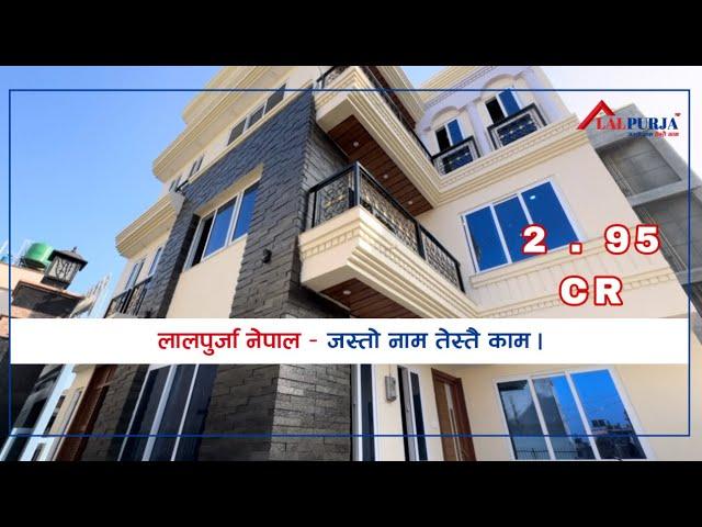 Affordable 2 Crore 95 Lakh House on Sale at Imadol . | Lalpurja Nepal |