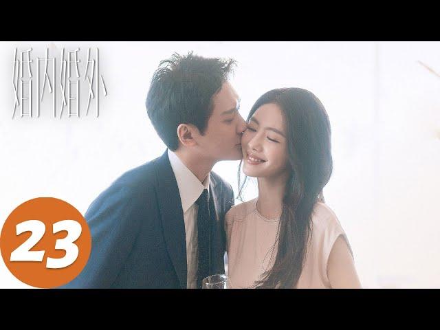 ENG SUB [Married] EP23 After his release, Hu Cheng’s reunion with Ning Yue turns sour