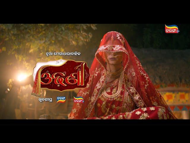 Odhani | New Odia Serial | Tarang Serial | Tarang TV | Tarang Plus