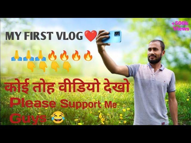 My First Vlog || My First Vlog Tisri Leher Today