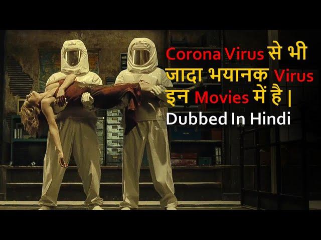 Top 10 Best Virus Infected Movies Dubbed In Hindi | Amazing Survivals