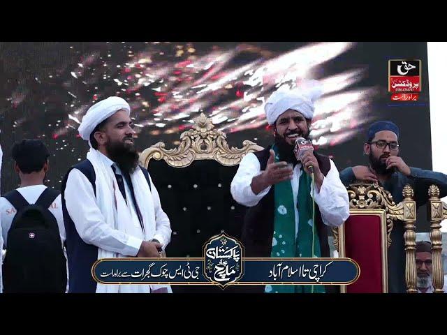 Allama Shahid Chishti - Pakistan Bachao March Live on Haq Production