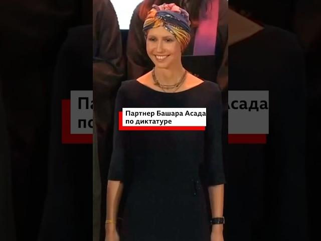 Что известно о жене Башара Асада?