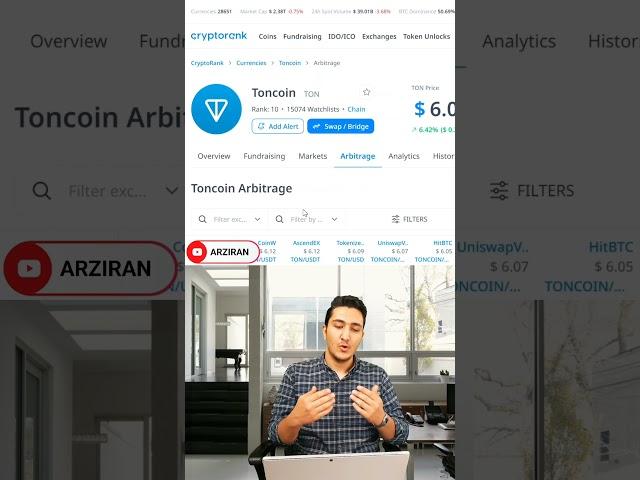 فرصت های آربیتراژ ارزدیجیتال رو اینطوری پیدا کن!!  #ارزدیجیتال #بيتكوين #bitcoin