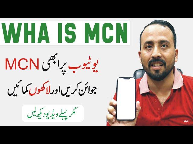 What is Mcn in Youtube | Aur Is s Kasy Pasy Earn Krty Hain