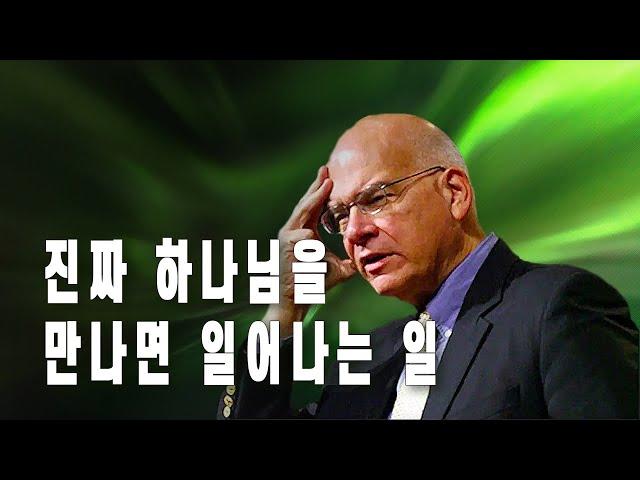 팀 켈러_진짜 하나님을 만나면 일어나는 일(On the Mountain)