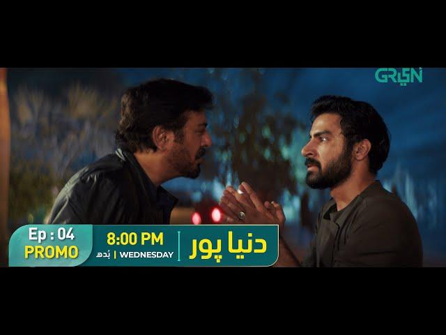 DuniyaPur | Promo Episode 04 | Ramsha Khan, Khushhal Khan, Naumaan Ijaz | Wednesday At 8PM |Green TV