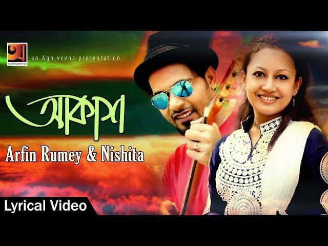 Akash | Arifin Rumey | Nishita | New Bangla Song 2017 | Official Lyrical Video