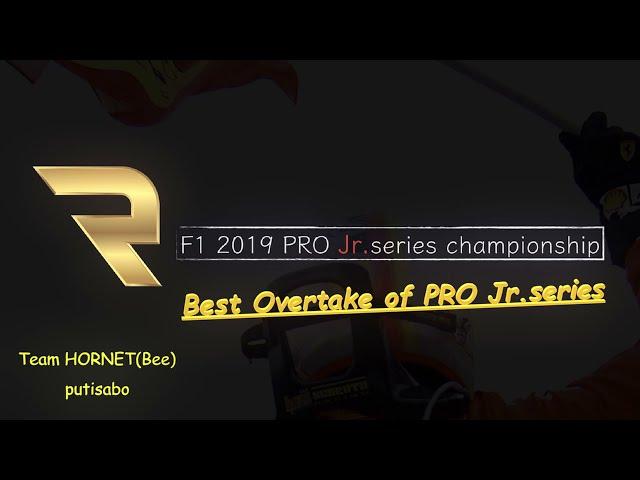 PRO Jr.series Best 5 overtake 【番外編】