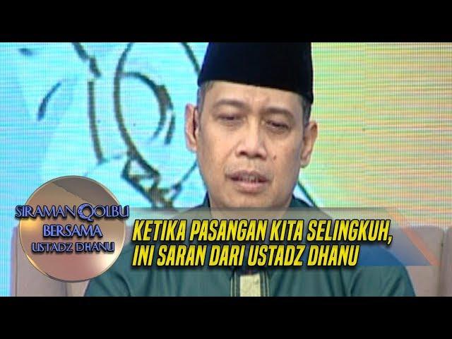 Ketika Pasangan Kita Selingkuh, Ini Saran Dari Ustadz Dhanu - Siraman Qolbu (1/3)