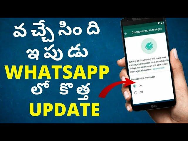 New Amazing Update On Whatsapp Must Watch | In Telugu | Technical Srikar