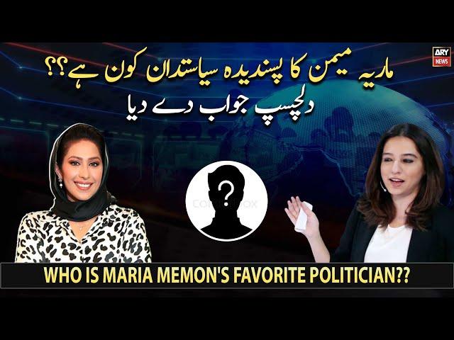 Who is Maria Memon's favorite politician??