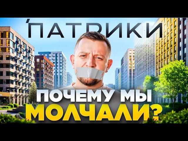 'ПАТРИКИ - лучший район Краснодара?