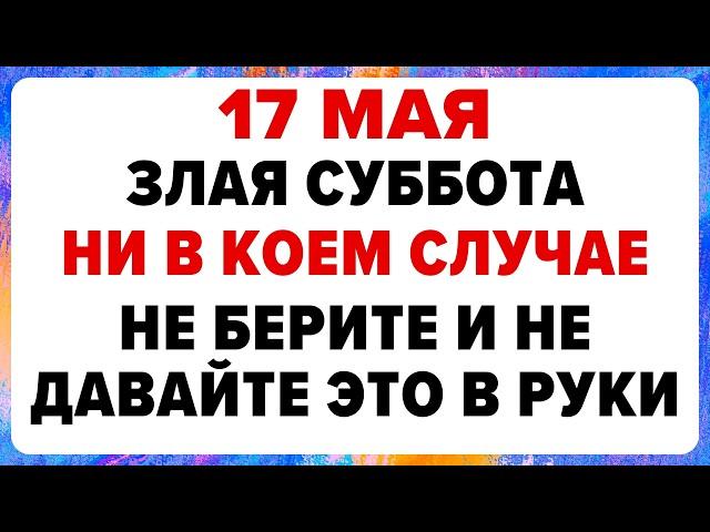 17 мая — День Пелагеи. Что нельзя делать сегодня #традиции #обряды #приметы