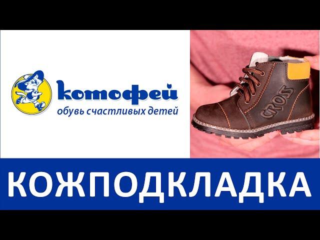 Легкая обувь на кожподкладке.