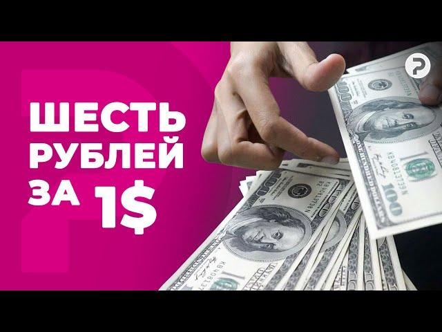 Беларусы избавляются от валюты?