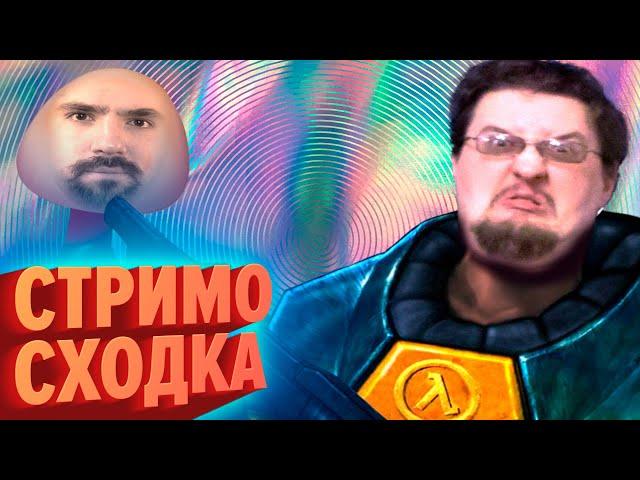 Лучшие моменты «Межгалактической сходки StopGame 2022» (КЕК!)