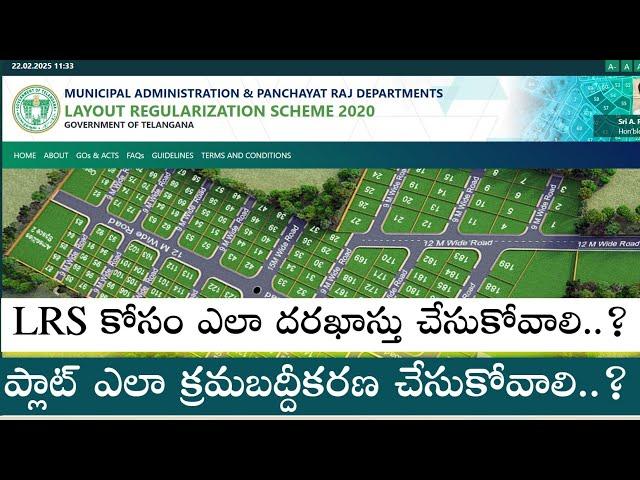 LRS Regularization Telangana: How to Apply LRS Online | LRS Scheme Updates in Telugu