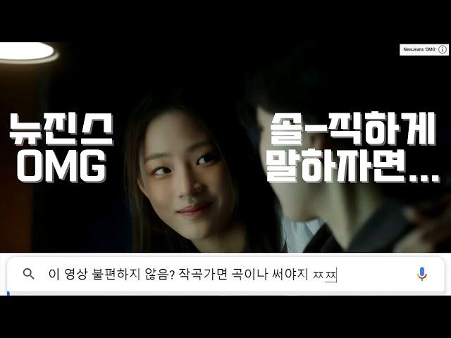 작곡가들의 뉴진스 - OMG 분석! | 각오 단단히 하고 말할게요. [작곡기초] [flstudio] [비트메이킹]