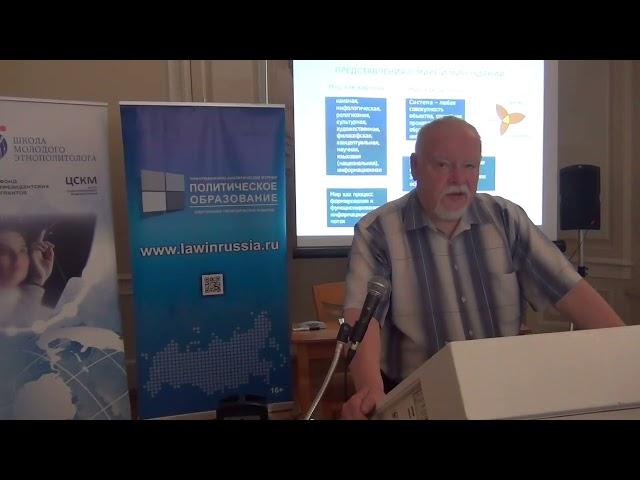 Петров Вячеслав Константинович, руководитель Школы молодого этнополитолога