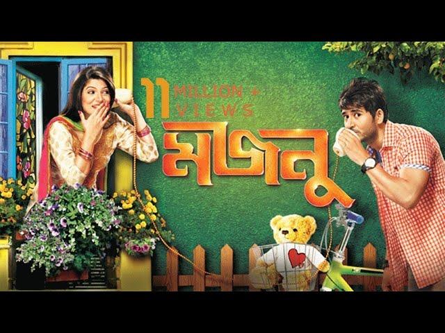 Majnu (মজনু) | Hiran & Srabanti | Bangla New Movie 2023