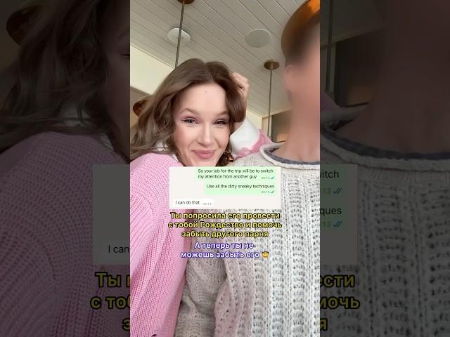 И что мне теперь делать?#отношения #бизнесвумен #мышлениебогатых #успешнаяженщина