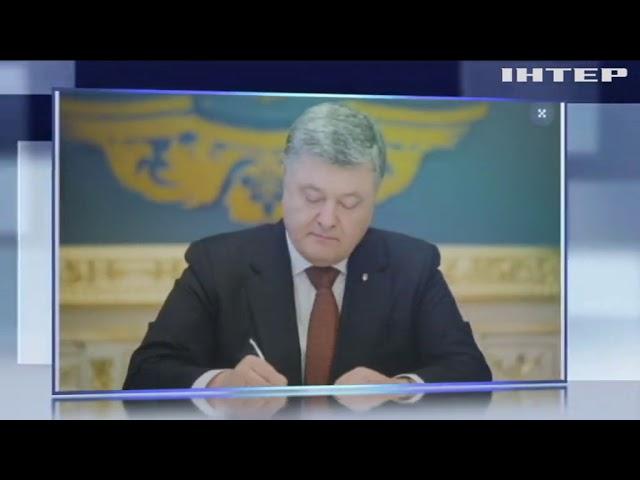 Порошенко подписал закон создающий все условия для миротворческой операции ООН