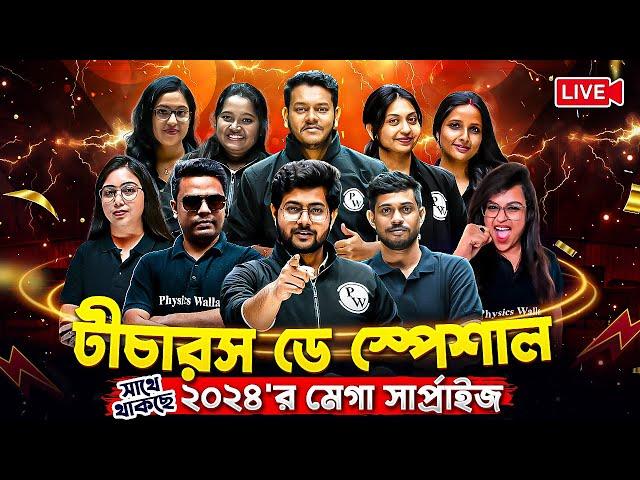 Teachers Day Special Live With PW Bangla | সাথে থাকছে একটা বড়ো সার্প্রাইজ  #safalta #wbjee #neet