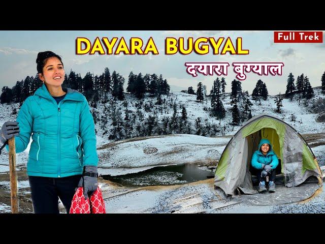 Dayara Bugyal Trek | Dayara Bugyal Trek in February | Winter Trek in Uttarakhand | Barsu | Raithal