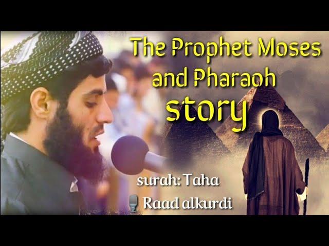 Best Quran recitation to The Prophet Moses and Pharaoh story by Raad alkurdi