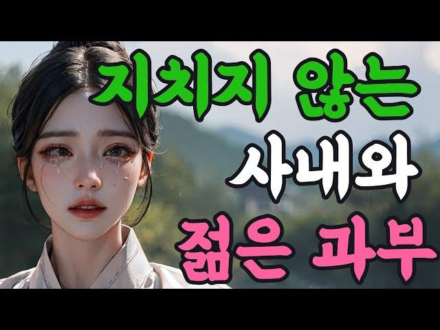 018. 진상 노부부를 만난 청년! 더 이상 참지 못하고..