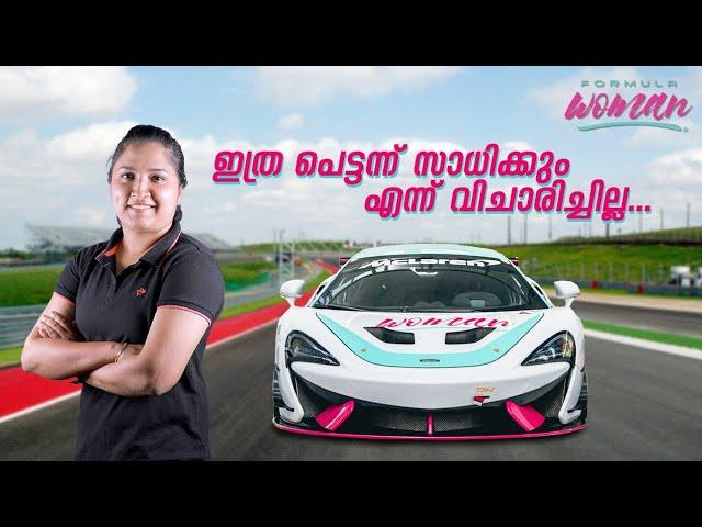 എന്റെ സ്വപ്നങ്ങൾ തേടിയുള്ള യാത്ര......... Formula Woman 2021 by Athira Murali