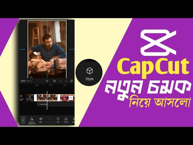 Recently Tiktok Trending Video Editing in CapCut || CapCut New 3D Style Effect Update 