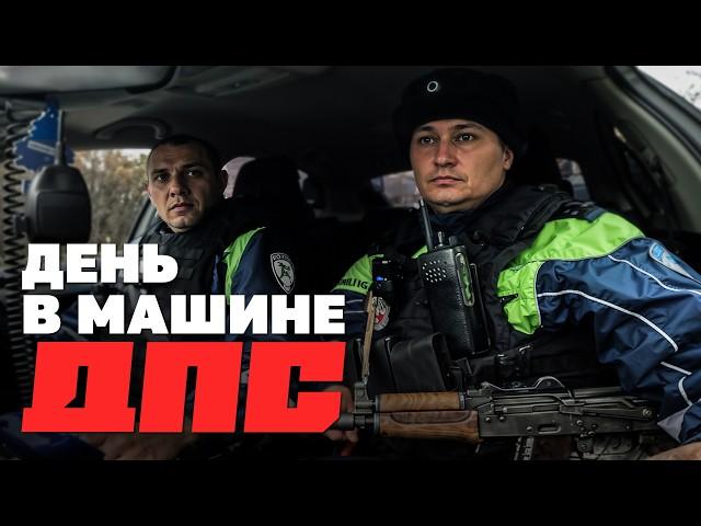 Провел сутки в машине ДПС