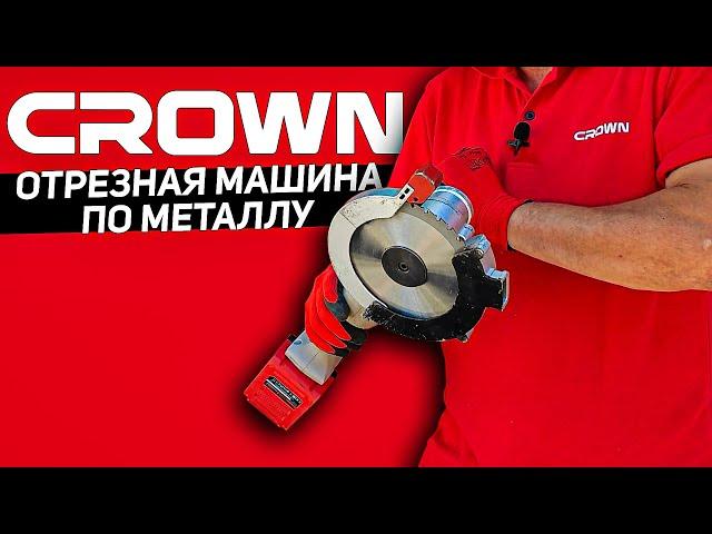 Новинки аккумуляторного инструмента CROWN