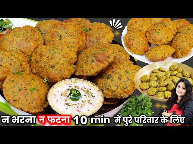 सच मेंआज का नाश्ता घरवालों को इतना पसंद आया-बोल रहे है फिर से बनओ| Methi ki Puri | Methi Masala Puri