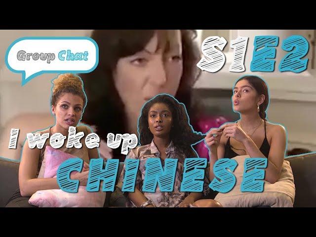 "I Woke Up Chinese" GROUP CHAT S:1 EPISODE 2