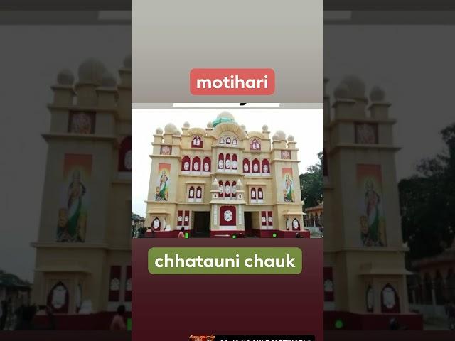 #motihari_Chhatauni_mela_............#durgapujanewwhatsapppstatus #puja