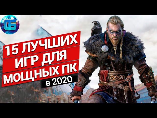 Топ 15 Лучших Игр 2020 года для Мощных ПК | Новые игры для мощных PC