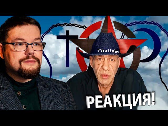 Ежи Сармат смотрит "Этнология Про" о Исламе и Миграции! - Ислам vs Христианство.