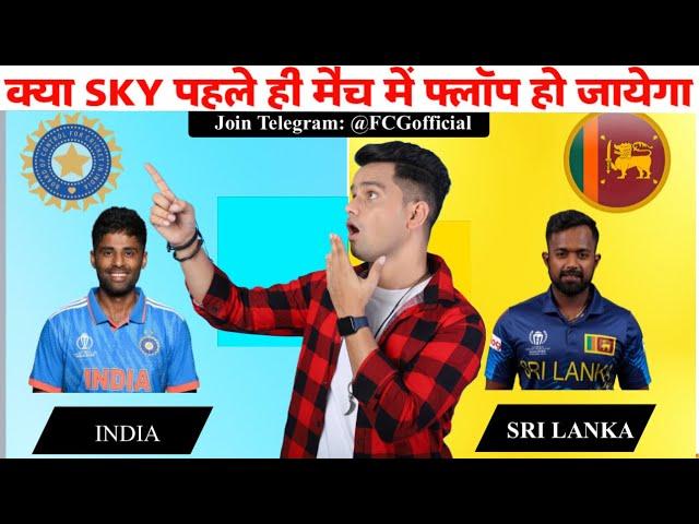 IND vs SL Dream11 Prediction, SL vs IND Dream11 Team, 1st T20 Analysis, India vs Sri Lanka Dream11