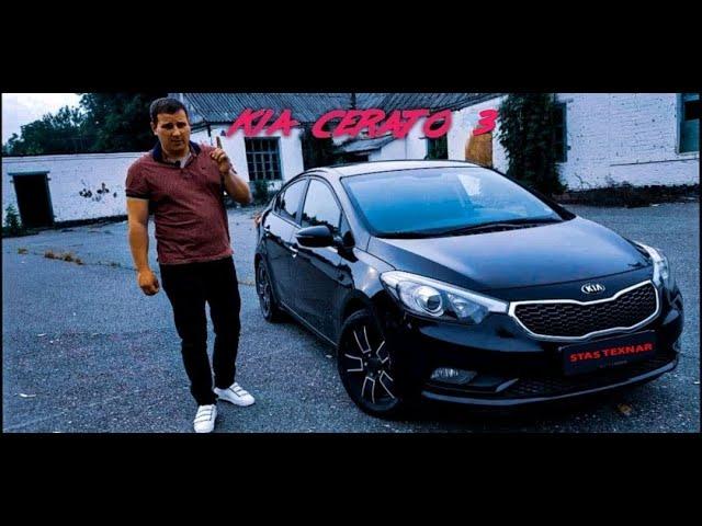 Kia Cerato 3 Тест драйв Kia Cerato 3 2015 г . Обзор авто от STAS TEXNAR