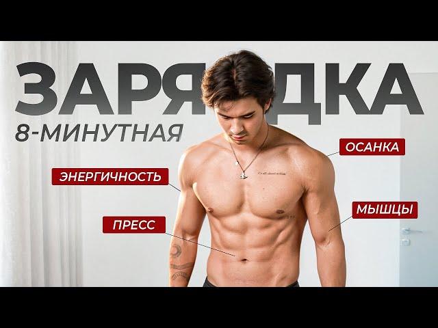 Делай Это Каждое Утро для Рельефного и Спортивного Тела
