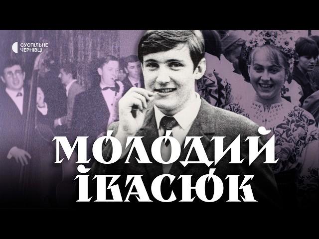 Від The Beatles та італійської музики до "Червоної рути" — яким був Івасюк до популярності