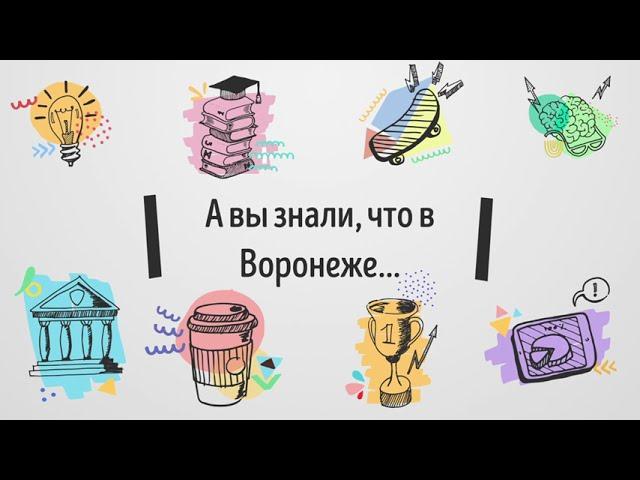 Воронежская кондитерская фабрика.