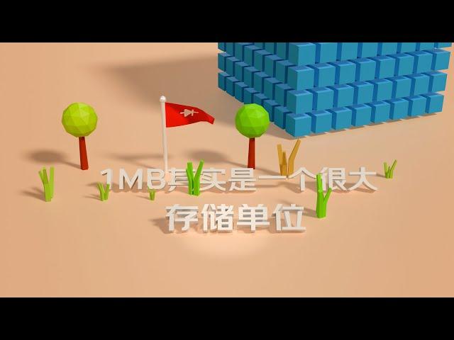 航拍内存！1MB可能比你想的要大！