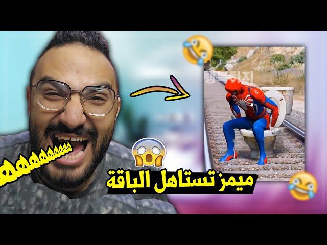 عودة تحدي الضحك  ولو ضحكت مش هتعاقب عشان قناتي كانت هتتقفل 