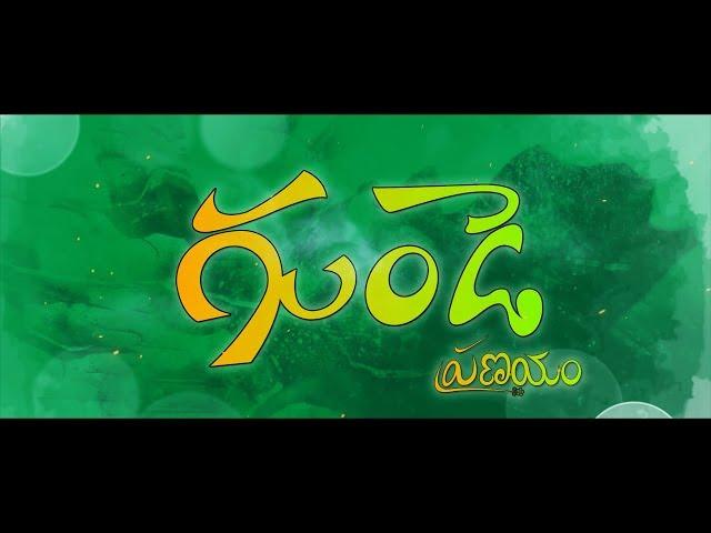 Gunde Teaser || Vj advertising agency