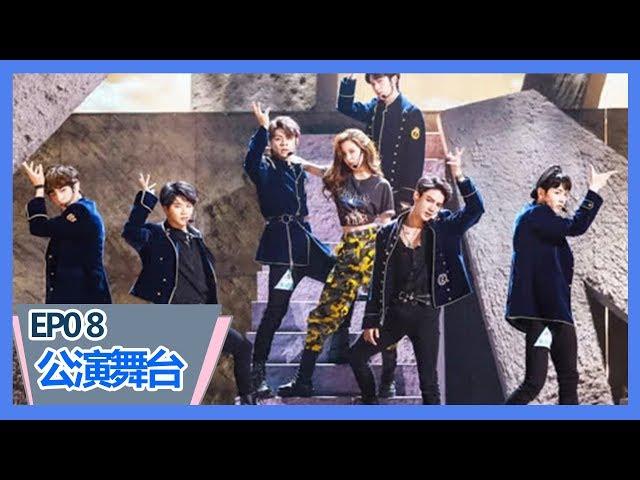 《创造营2019》【第八期公演】宋妍霏助阵王晨艺组唱跳《国王》，全舞担阵容导师齐喊炸