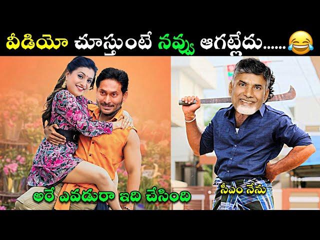 RK ROJA LATEST TROLL | JAGAN NEW TROLL | JAGAN RK ROJA TROLLS | AMBATI RAMBABU TROLLS | ROAJ SCAMS